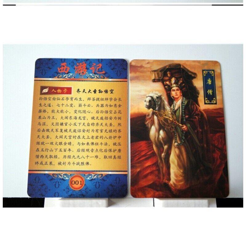 卡牌收集西游记卡片 套卡回忆怀旧卡片 全套65张高清大图
