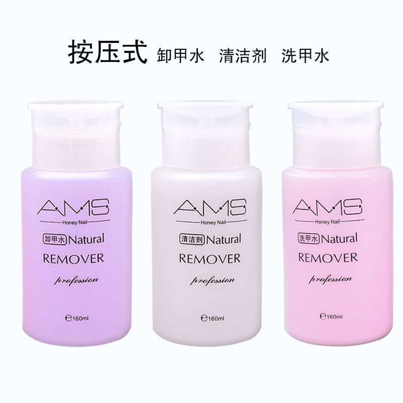 美甲洗卸甲水卸指甲油胶洗啫喱水美甲快干清洁剂去光水洗甲水 160ML卸甲水(送卸甲巾50片)