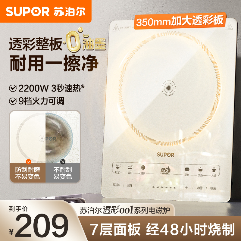 苏泊尔(SUPOR)超猛火电磁炉家用电磁灶火锅新型超薄大功率电炉一体大面板电火灶C22-IA818D高清大图