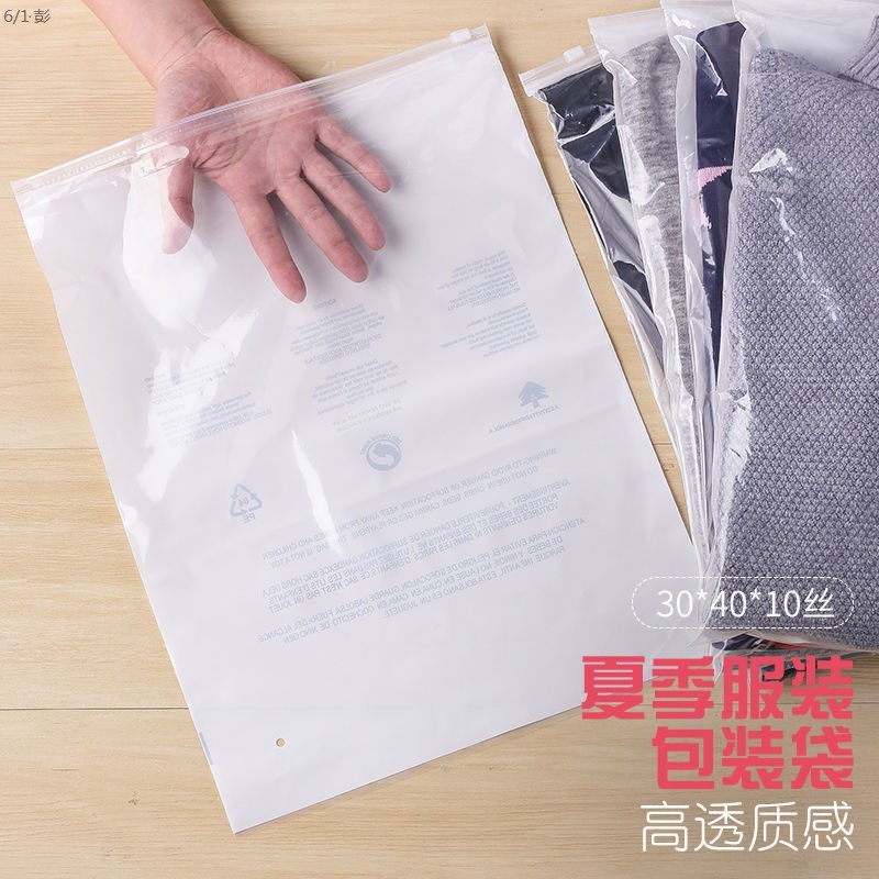 衣服袋子服装店服装拉链袋透明加厚自封袋衣服包装袋家用密封打包