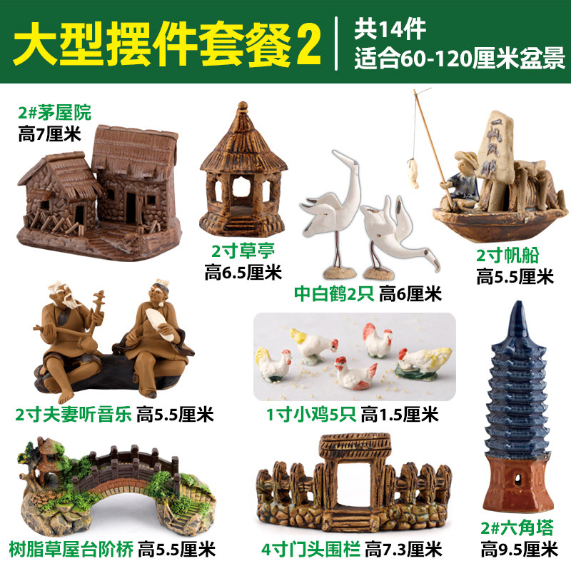 吸水石上水石假山盆景摆件配件多肉微景观鱼缸装饰造景陶瓷小摆件 三维工匠 大型摆件套餐2高清大图