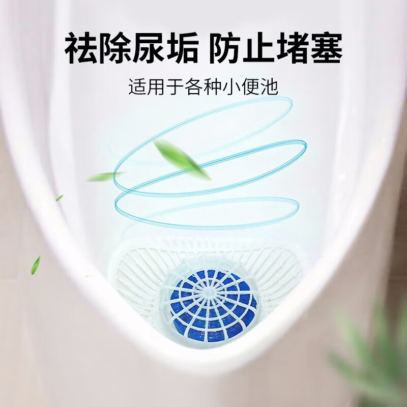 绿之源(GREEN SOURCE) 小便斗芳香消臭剂10块装(圆形)Z-1471高清大图