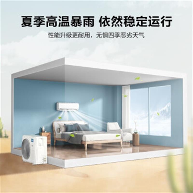 美的空调KFR-35GW/BP2DN8Y(带断电记忆)家用壁挂式空调 变频冷暖 (普通安装)