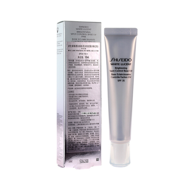 资生堂(SHISEIDO)新美肌亮润色控霜（粉红色）30ml SPF30 滋润 提亮肤色 面霜