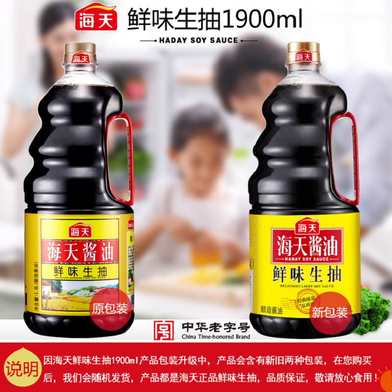 海天 鲜味生抽1.9L
