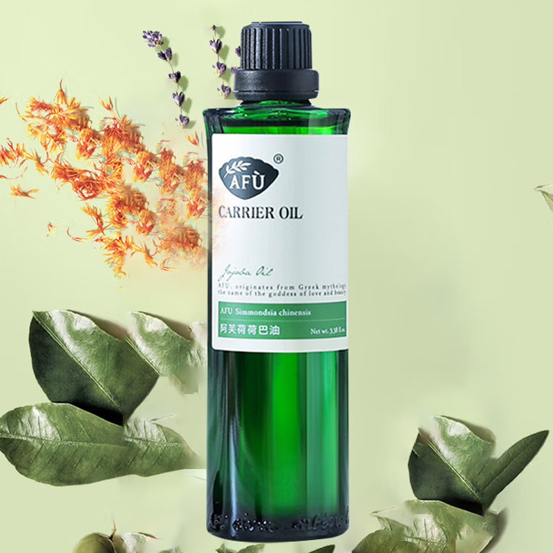 阿芙AFU荷荷巴油祛黑头紧致细致面部护理精华油30ml