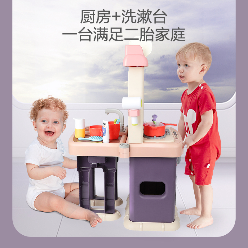纽奇(Nukied)儿童过家家玩具厨房做饭声光喷雾男女孩早教玩具仿真厨具循环出水 变形双面厨房+洗漱台(紫色款)