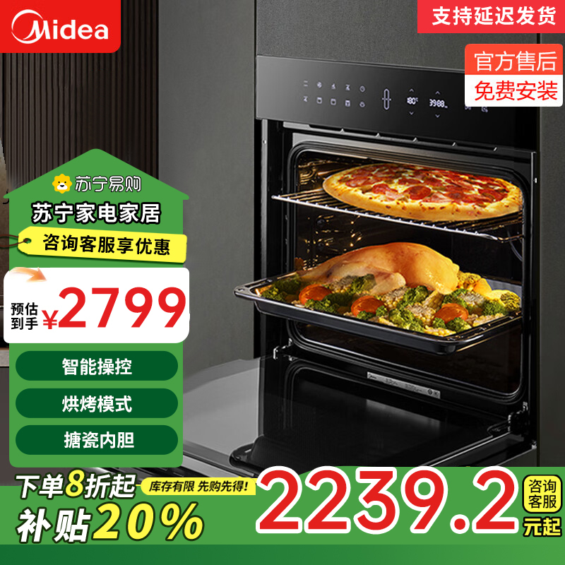 美的极光系列 65L 智能APP操控 不锈钢管热风循环 发酵 嵌入式烤箱家用 ET1065JG-01SE