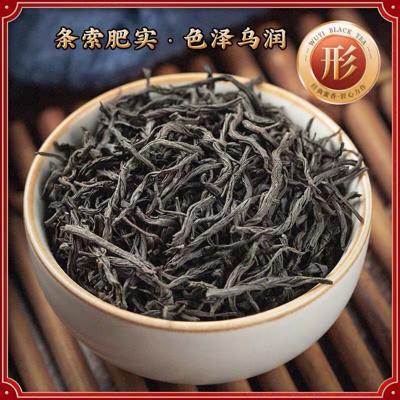 正山小种野茶花香红茶茶叶特级浓香型散装礼盒装2026新茶高清大图