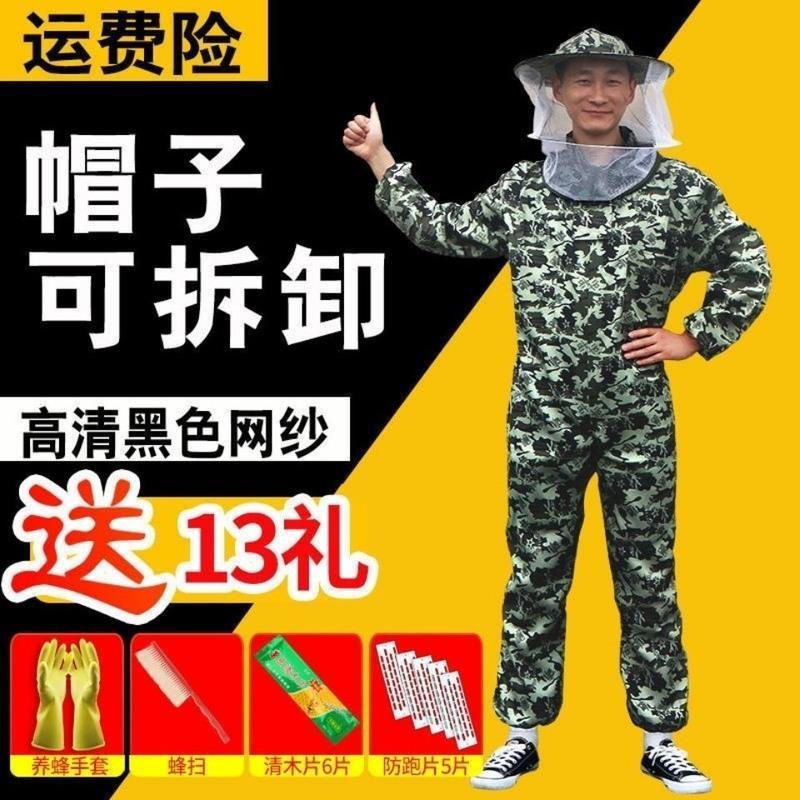 五星半身蜂衣 养蜂服蜜蜂衣服防蜂衣全套透气专用加厚抓蜂服蜂帽蜂箱养蜜蜂工具