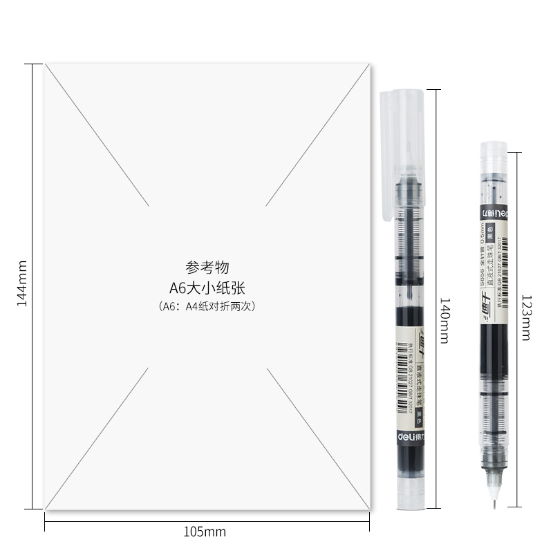 得力deliS856 全针管直液笔走珠签字笔 商务办公学生中性笔会议笔 0.5mm12支装