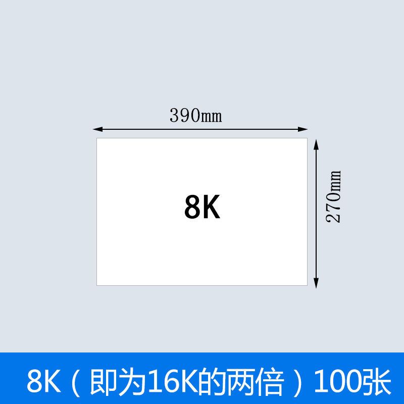 打印纸a4纸白纸加厚b4草稿纸b5纸100张学生试卷纸a3纸8k纸16k|8k70g