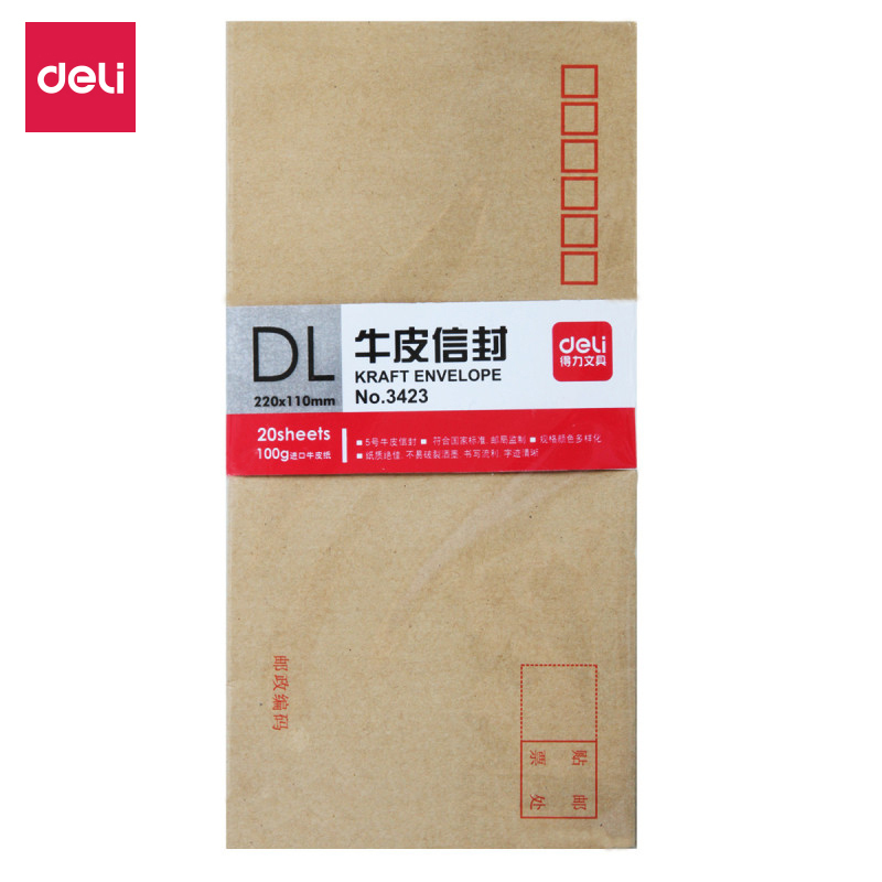 得力(deli) 3423牛皮信封5号 220*110mm 20个/包 单包装