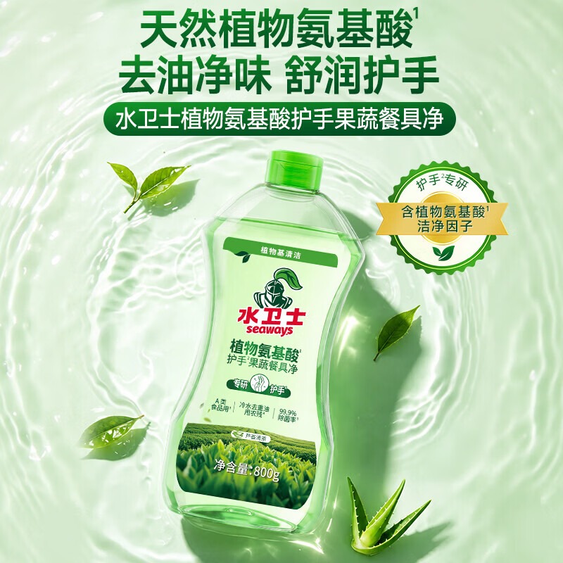 水卫士 植物氨基酸护手果蔬餐具净 800g/瓶高清大图