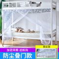 蚊帐 学生蚊帐宿舍寝室上铺下铺女单人床0.9/1.2米蚊帐家用上下床 防尘顶-蛋花-1.6高 1米宽*2米长