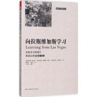 向拉斯维加斯学习