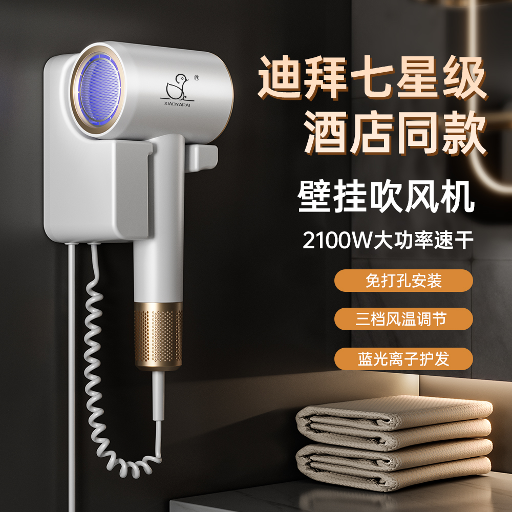 XIAOYA壁挂式吹风机免打孔民舍酒店宾馆浴室便携式轻便可定制LOGO高清大图