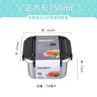 GS ZH Yomerto悠咪兔抗菌型316不锈钢保鲜盒15961正方形-750ml