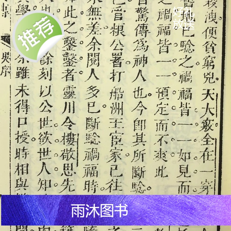 正版 穿山透地真传 张九仪 集文高清大图