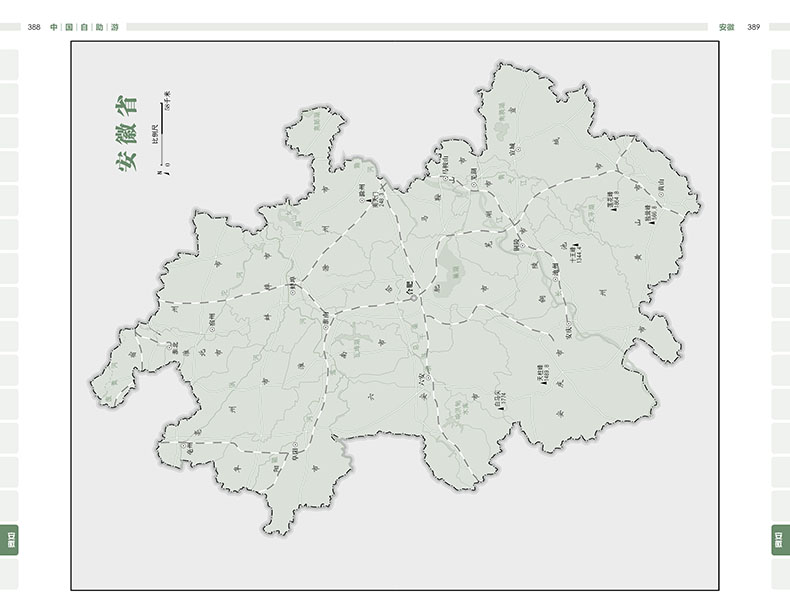 [正版] 中国自助游2022 全新23年国内旅行指南攻略 走遍中国自驾自助游 数百条美的旅游景点线路旅游地图册高清大图