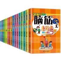 1011全套16册脑筋急转弯大全 十万个为什么 小学注音版6-9-12岁的小学生课外阅读书籍一年级二年级三益智漫画书