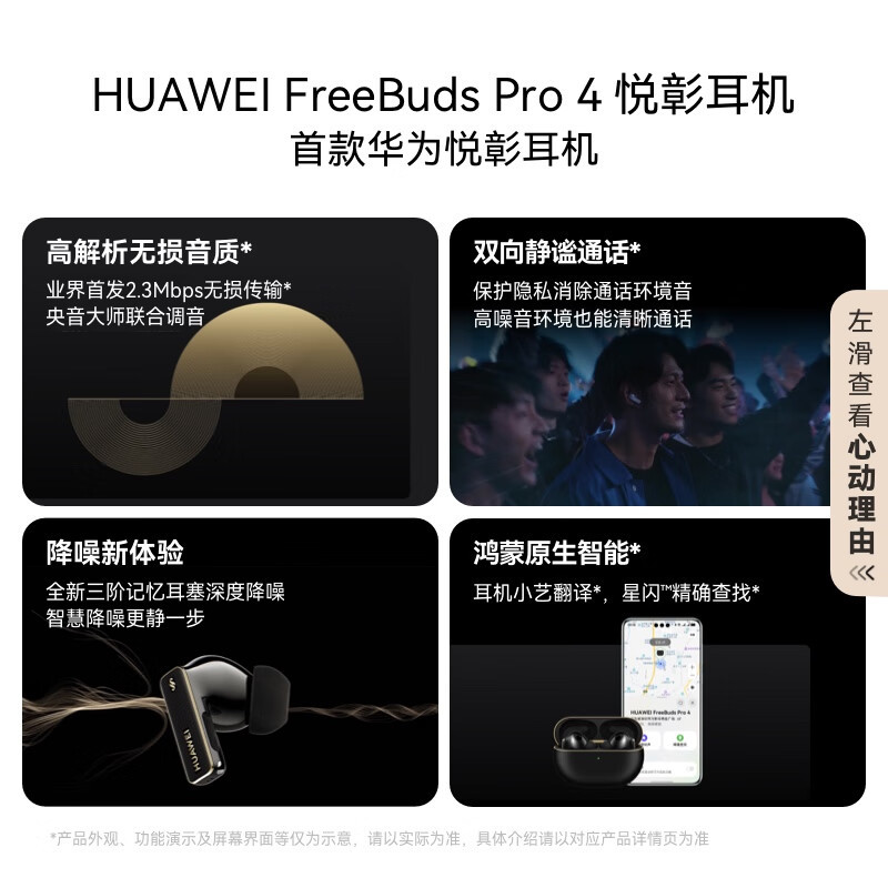 华为(HUAWEI) FreeBuds Pro 4 悦彰耳机 无线蓝牙耳机/高解析无损音质/静谧通话 云杉绿