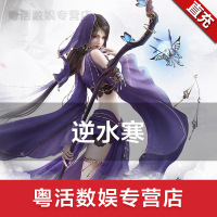 网易一卡通5元(倩女幽魂/逆水寒/大话西游/天下3/大唐无双/精灵传说) 网易游戏通用点券 自动充值
