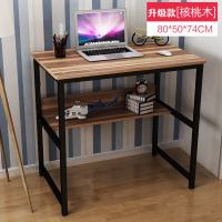 简约长桌子电脑台式桌简易省空间家用经济型长方形书桌学生写字桌_2 80CM核桃木（升级款）_80*50*74CM