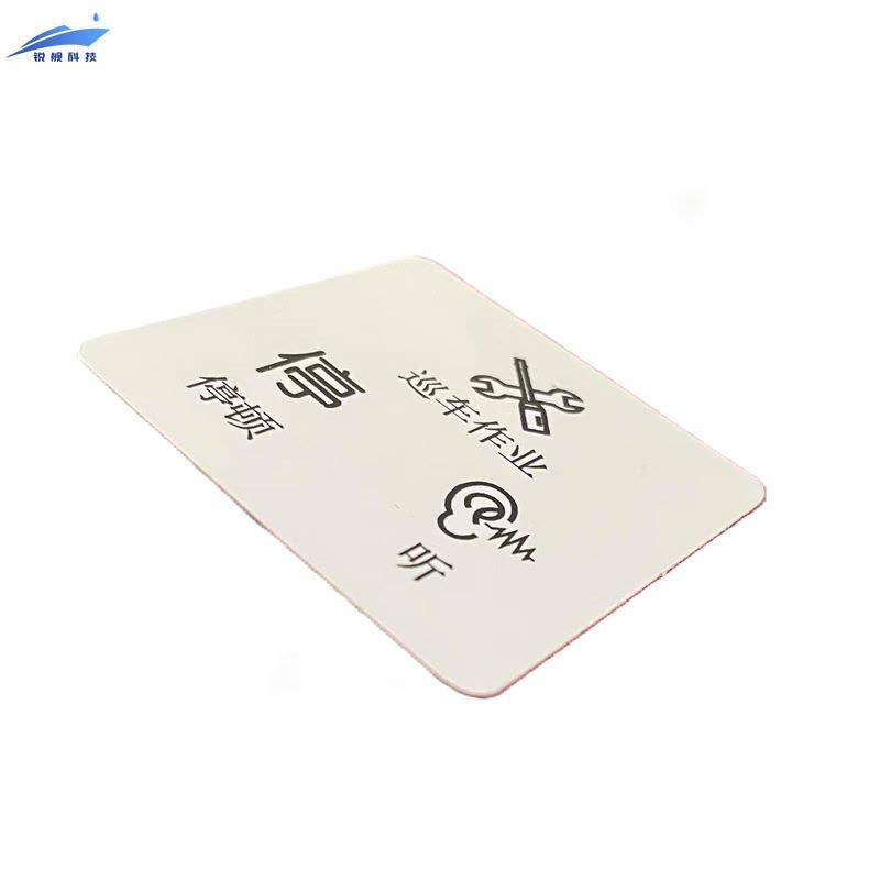 锐舰科技 巡车作业标志耗材 5*5cm 1/张图片