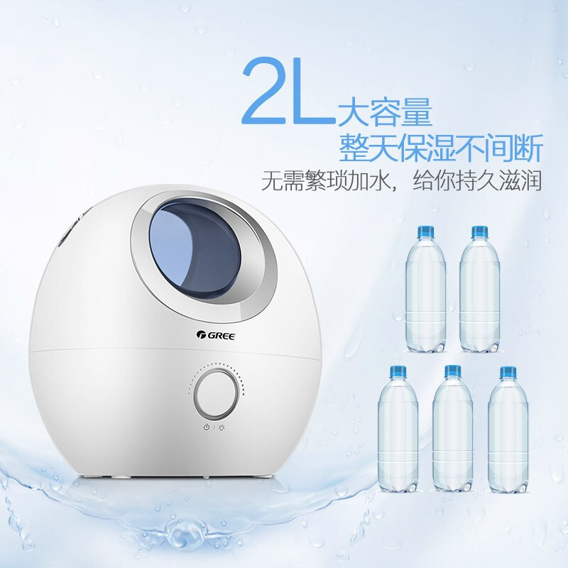 格力(GREE)加湿器SC-2002-WG 雾化加湿 大容量水溶香薰 断电保护 空调伴侣 孕妇宝宝家用客厅办公室轻音加湿