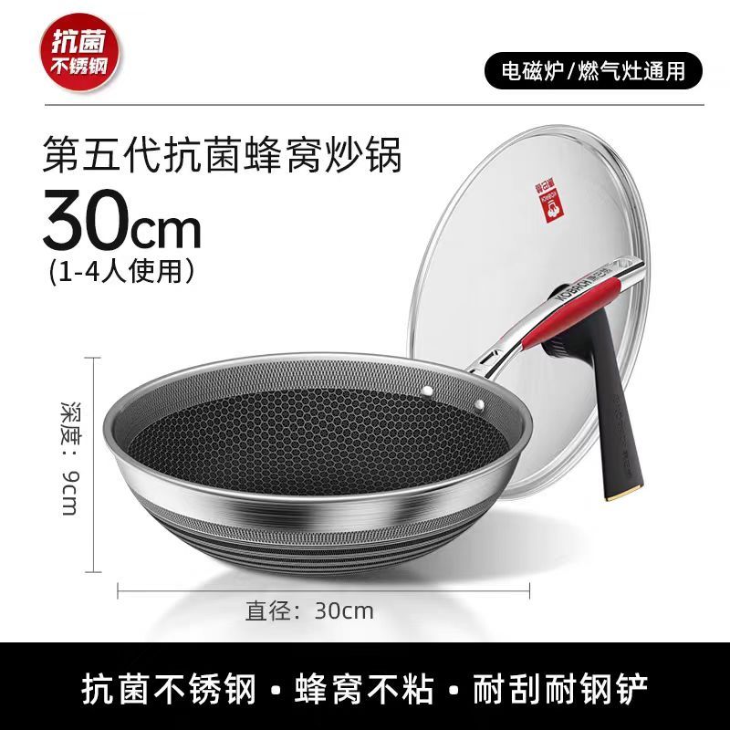 康巴赫 五代蜂窝不粘锅家用抗菌不锈钢炒锅 30cm 可立盖粘锅高清大图
