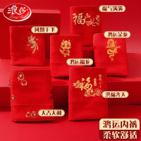 浪莎(LangSha)本命年内裤男士大红色平角裤龙年情侣棉质结婚喜庆女士鸿运礼物单条