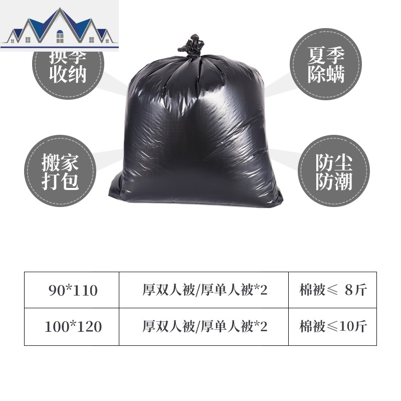 晒被虫装被子袋子特大黑色塑料打包收纳袋加厚行李搬家防尘袋 三维工匠收纳包高清大图