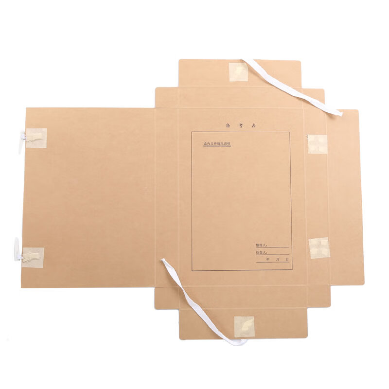 隆盛之星-中行文书档案盒-WSDA-WS20牛皮纸材质-310*220*20mm-文件管理-250个/箱高清大图