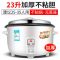 电饭锅大容量商用食堂酒店家用电饭煲|23升不粘电饭锅(25-30人) 加厚白胆(注:这款易粘锅哦)