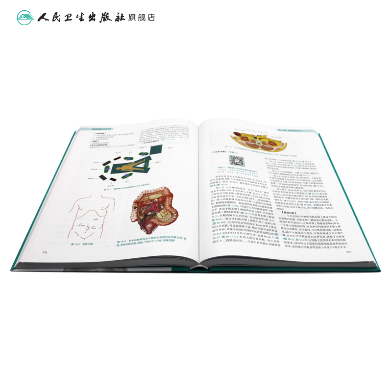 [正版]腹腔镜胃肠外科手术学 第2版 潘凯 杨雪霏 主编 配增值 外科学 9787117231817 2017年1月参高清大图