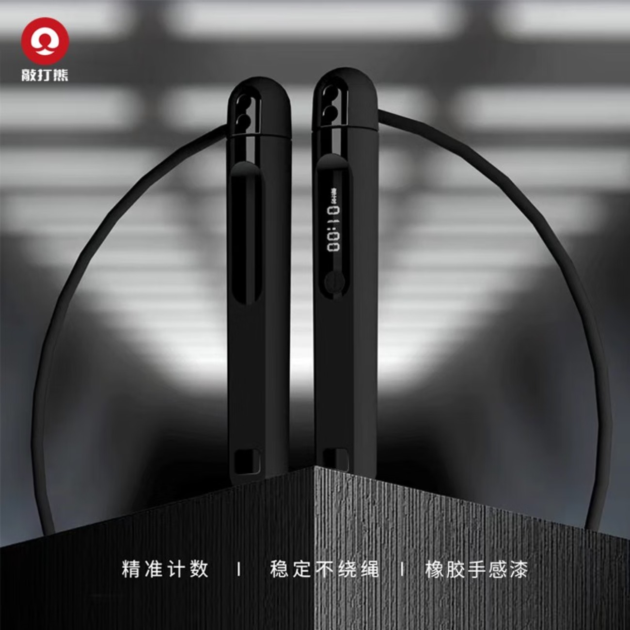 敲打熊 两用跳绳 KS703 新品高清大图