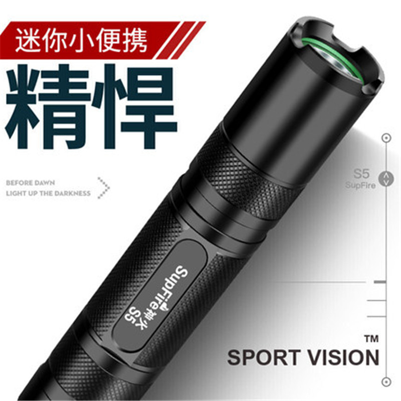 SupFire神火强光手电筒 S5迷你LED手电套装 微型迷你充电超亮远射 便捷户外骑行防水led强光手电