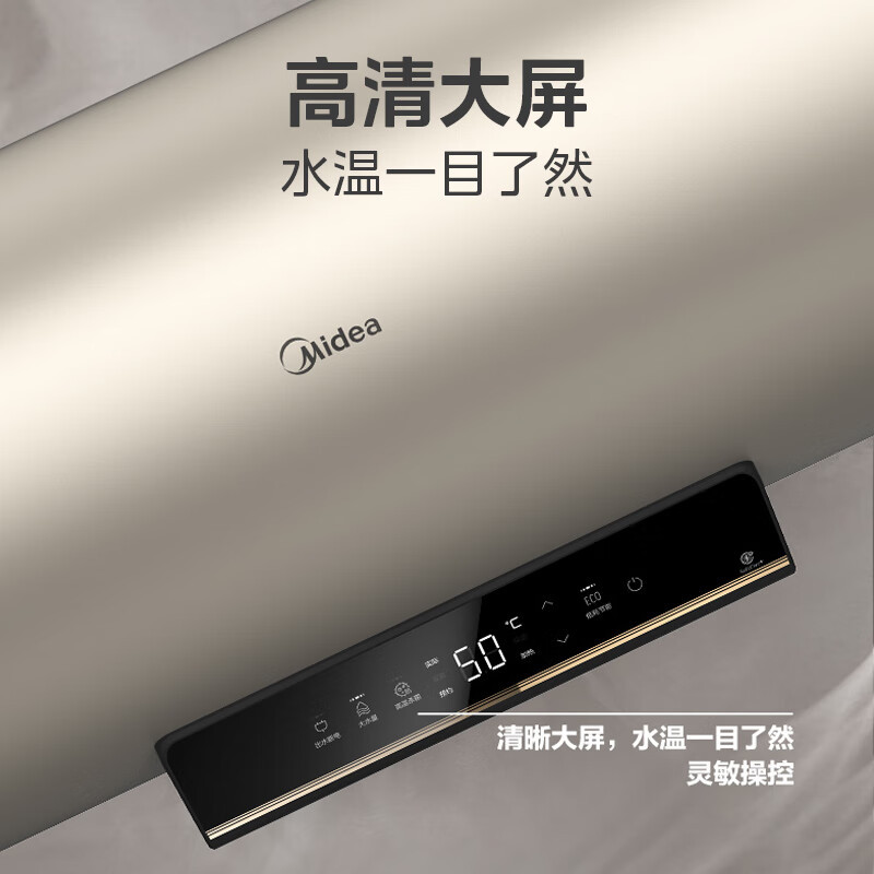 美的(Midea)80L热水器 2200W速热 出水断电家用热水器 一级能效F8022-ZK3S(HE)
