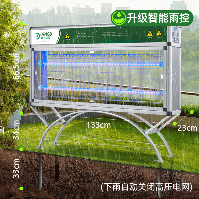 灯下科技X80S长效款户外灭蚊灯庭院花园室外灭蚊器驱蚊器大型灭蝇灯灭虫灯灭蚊神器[节能+雨控+光控+防水]