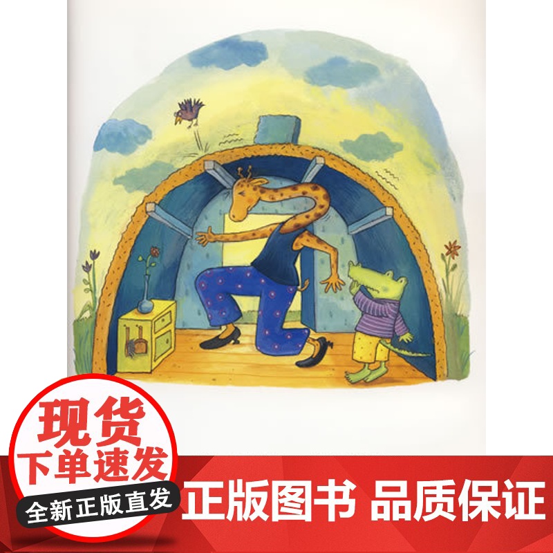 鳄鱼爱上长颈鹿系列图书搬过来搬过去精装绘本图画书适合3岁以上幼儿园阅读正版童书麦田精选绘本少年儿童出版社友情爱情启蒙教育高清大图