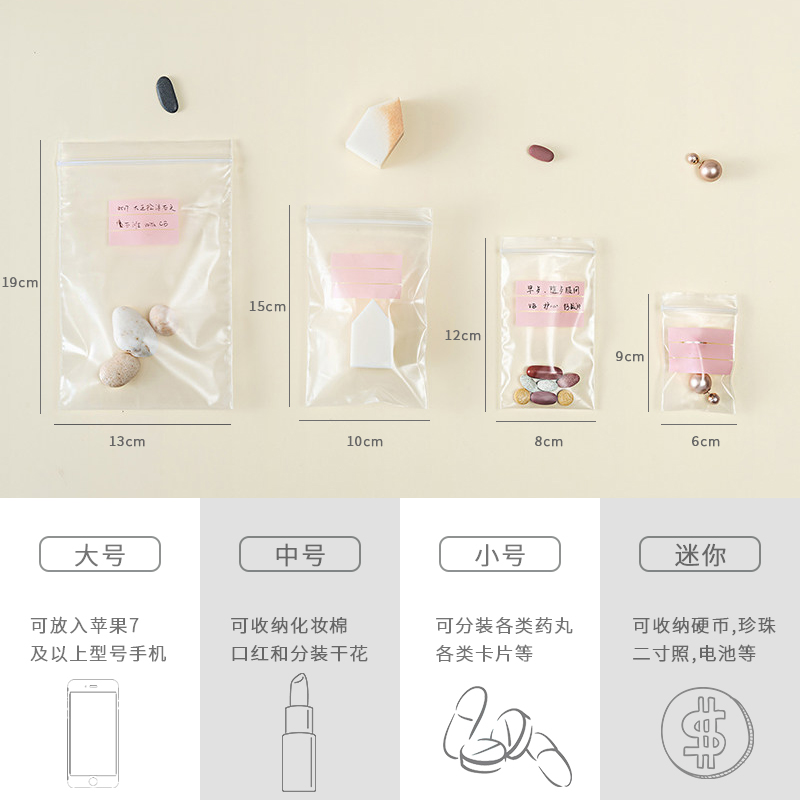 便携小物品收纳袋透明化妆品自封袋旅行塑料防水首饰密封迷你袋子收纳袋 三维工匠高清大图
