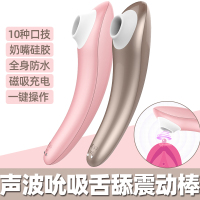 苏小嘿 斯Han德 口爱声波吮吸器 香槟金色 苏宁宜品 斯Han德 口爱声波吮吸器 香槟金色