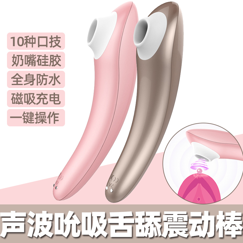 苏小嘿 斯Han德 口爱声波吮吸器 香槟金色 苏宁宜品 斯Han德 口爱声波吮吸器 香槟金色