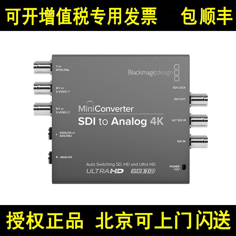 Mini Converter SDI to Analog 4K 数字高清 SDI转模拟 转换器 转换盒