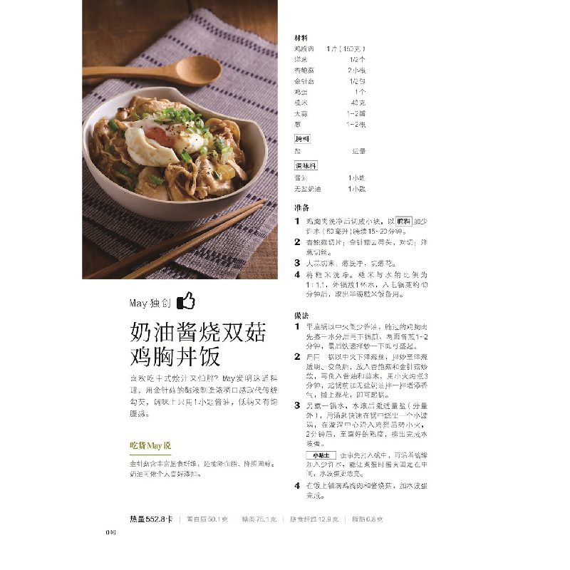 正版新书]增肌减脂全攻略刘雨涵9787559125637高清大图