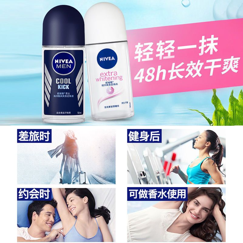 妮维雅止汗露走珠香体露去狐臭净腋下去根喷雾走珠汗露珠滚珠香水 精华爽身12ml(女士)小巧便携