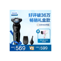 剃须刀YXY常规款B2B商品100个起订