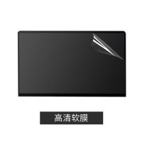 [高清软膜]1张 新款Pro16寸[A2141] 适用苹果笔记本屏幕膜macbookair钢化膜pro13寸保护贴膜pr