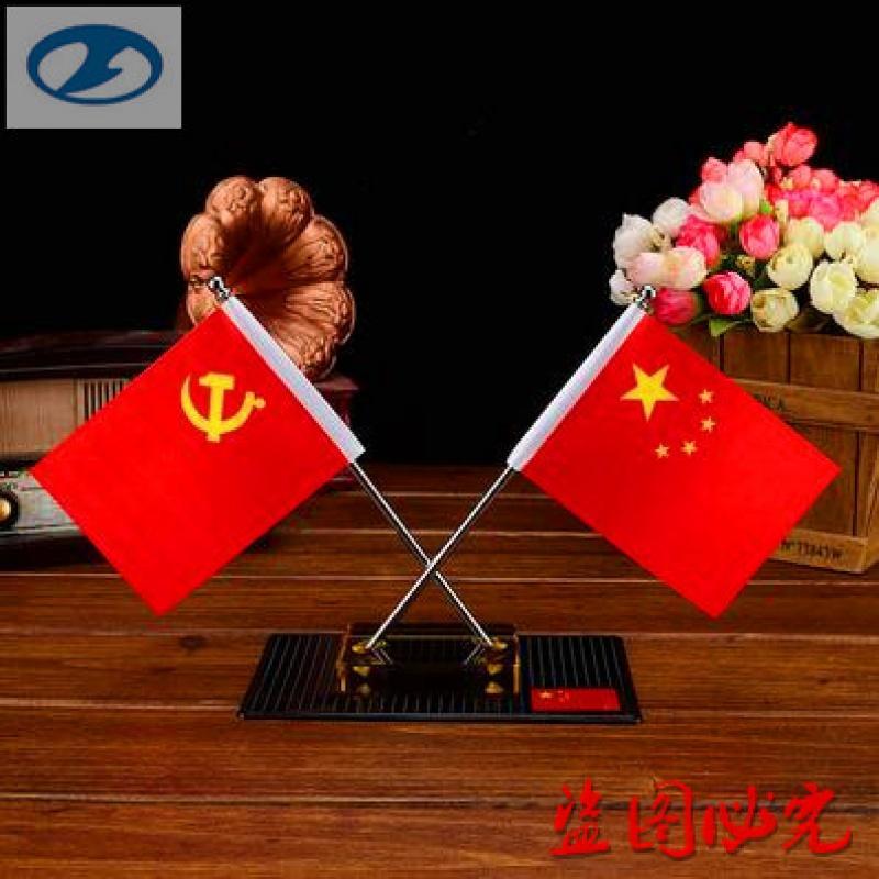 车载小红旗车上小国旗党旗五星汽车摆件装饰用品办公桌车内